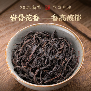 特级武夷山大红袍 乌龙茶2023年新茶花果香正岩肉桂 旗泓茶叶520g