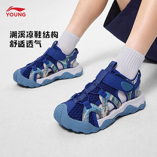 LI-NING 李宁 童鞋男女大童2023新品跋涉 1.5儿童凉鞋YKUT016 影紫蓝/白沙灰-1 32内长约209.3mm