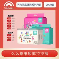 Beaba: 碧芭宝贝 BAEBA碧芭夏日么么茶纸尿裤拉拉裤夏日么么茶拉拉裤拉拉裤xl