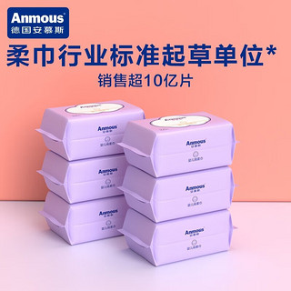 安慕斯（Anmous）绵柔巾一次性洗脸巾儿童绵柔巾洁面巾干湿抽纸巾手口两用紫包 100抽*6包