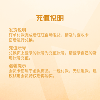  WPS/金山软件 长期使用 软件会员卡