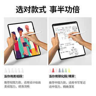 UGREEN 绿联 笔尖套适用于苹果applepencil电容笔