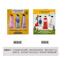 移动专享：欧舒丹 【断货王礼盒】L'OCCITANE 欧舒丹手霜 (乳木果+玫瑰+樱花) 6支装