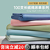 A类100支长绒棉纯棉床单单件全棉贡缎双人床被单纯色枕套三件套