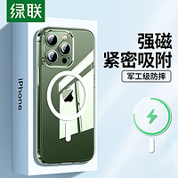 绿联iPhone14promax手机壳磁吸透明不发黄适用苹果14手机Magsafe保护套14pro无线充电13配件pm镜头plus全包12