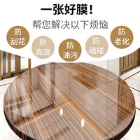GANI 简一 实木家具透明保护贴膜防烫耐高温哑光岩板餐桌子台面茶几桌面防水