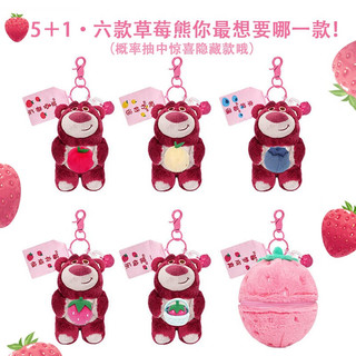 TOY STORY 玩具总动员 水果派对草莓熊盲盒