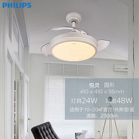 有券的上：PHILIPS 飞利浦 悦灵 三档调色风扇吊灯 24W 无噪风扇