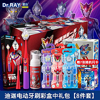 Dr.RAY 雷治 第2代泰迦迪迦奥特曼儿童电动牙刷4-6-12岁小头软毛小牙刷礼盒装 迪迦电动牙刷中礼包