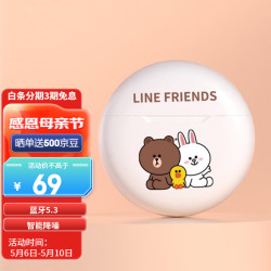 象鼻子 联名linefriends布朗熊无线蓝牙耳机女生款可爱半入耳式LFT27 Friends