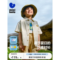 minibala迷你巴拉巴拉男童短袖衬衫2023年夏新款宝宝透气纯棉宽松沙滩衬衫 浅卡其50311 105cm