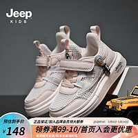 Jeep童鞋男童鞋子2023夏季新款网面透气小白鞋女童椰子儿童运动鞋 1110-粉色 34 鞋内长约21.8cm