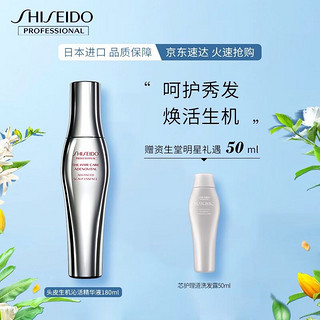 SHISEIDO 资生堂 专业美发（SHISEIDO PROFESSIONAL）资生堂芯护理道头皮生机洗发露控油稀疏发质强根健发节日礼物头皮