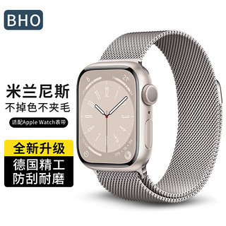 BHO 苹果手表表带适用apple iwatch米兰尼斯表带s8/7/SE/ultra 星光色