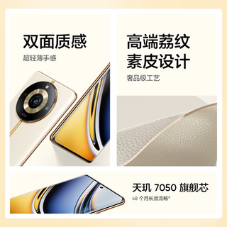  realme/真我 双模5G 5G智能手机