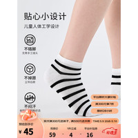 巴拉巴拉儿童袜子夏季网眼袜宝宝短袜男女童条纹提花袜透气四双装 黑白色调00391 140cm