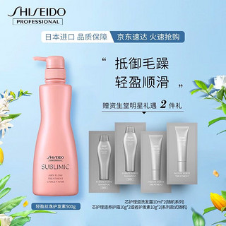 SHISEIDO 资生堂 专业美发（SHISEIDO PROFESSIONAL）芯护理道轻盈丝逸洗发露 顺发毛躁温和丰盈空气感洗发水日本进口