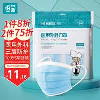恒道壹品 一次性医用外科口罩 100只