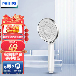 PHILIPS 飞利浦 增压出水淋浴花洒四档调节橡胶出水轻便手持花洒ASH1515WH/93