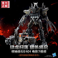 Hasbro 孩之宝 变形金刚 经典电影系列 领袖级 SS101 F7246 瘟疫