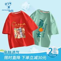 JEANSWEST 真维斯 男女童短袖T恤2023年新款夏季潮牌纯棉半袖儿童中大童学生两件套 红衣中国神兽+水绿衣夏天橙汁 140