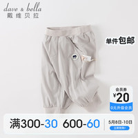 戴维贝拉(DAVE&BELLA)男童休闲裤儿童七分裤女童裤子洋气中大童运动裤2023夏季新款童裤 浅灰色 80cm(建议身高73-80cm)