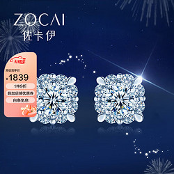 ZOCAI 佐卡伊 母亲节礼物 钻石耳钉 花火系列 白18K金群镶镶钻耳饰  E80152T