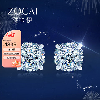 ZOCAI 佐卡伊 母亲节礼物 钻石耳钉 花火系列 白18K金群镶镶钻耳饰  E80152T