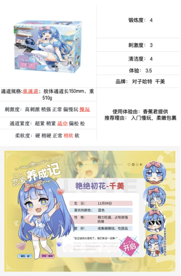 对子哈特 千美 名器倒模