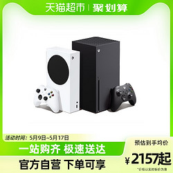 Microsoft 微软 Xbox游戏Xbox Series X国行主机xsx家用xboxseriesxss