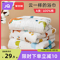 Joyncleon 婧麒 六层婴儿纱布浴巾70*90cm