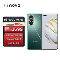 Hi nova 华为智选 Hi nova 10 Pro 5G全网通 前置6000万追焦双摄 内置100W华为超级快充 8+256GB 绮境森林手机hinova