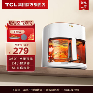 TCL TKZ-D451A 空气炸锅 4.5L 蓝色