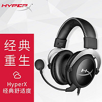 HYPERX 极度未知 暴风X 游戏耳机头戴式电脑耳机吃鸡神器电竞耳机