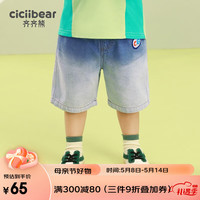 齐齐熊 cicibear男童牛仔短裤夏季薄款2023新款儿童裤子宝宝五分裤夏装透气 蓝白渐变 73cm