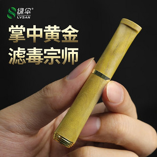 EVER GREEN 绿伞 烟嘴过滤器粗细通用循环型免清洗金丝楠实木四重过滤嘴