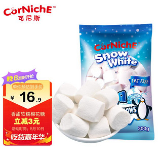 CorNichE 可尼斯 白雪公主棉花糖果 (袋装、300g)