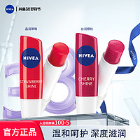 抖音超值购：NIVEA 妮维雅 润唇膏保湿补水滋润修护淡化唇纹秋冬防干男女唇部护理无色