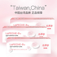 LaPêche 拉拜诗 lapeche小粉片日抛女水信玄饼B12隐形近视眼镜30片