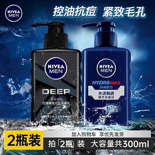 移动端：NIVEA 妮维雅 男士洗面奶控油抗痘黑头角质清爽不紧绷细致毛孔学生护肤套装 细致洁面150g+水活洁面150ml