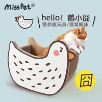 MissPet 鹅小囧猫抓板猫窝猫玩具瓦楞纸猫咪磨爪