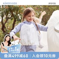 爱慕儿童(AIMER KIDS)男女童连帽长袖上衣A类吸湿排汗速干透气3A抑菌时尚休闲外穿出游 女上衣-紫白 90