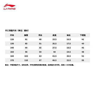 李宁速干凉爽抗菌童装短袖T恤男大童2023新款韦德系列运动上衣YHST091 标准白-1 130