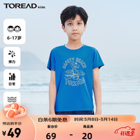 TOREAD kids 探路者儿童T恤男中大童2023春夏速干透气舒适短袖 航海蓝 150cm