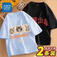 真维斯男童T恤两件装夏款纯棉薄短袖夏装上衣儿童中大童时尚男孩 水蓝色黑色NDO6 160