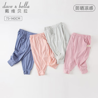 戴维贝拉（DAVE＆BELLA）儿童防蚊裤男童休闲长裤女童运动裤小童裤子洋气2023夏季新款童裤 灰蓝色 100cm（建议身高90-100cm）