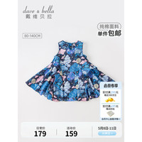 戴维贝拉 DAVE＆BELLA）女童背心裙儿童连衣裙纯棉女孩裙子洋气小童公主裙夏装新款童裙 蓝底印花 80cm（建议身高73-80cm）