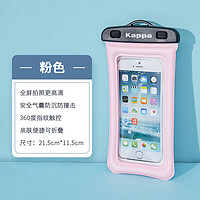 Kappa 卡帕 游泳手机防水袋可触屏密封袋潜水漂流装备 粉色