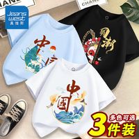 真维斯男童夏季纯棉短袖三件装国潮男孩童装夏天清凉透气上衣T恤 白色水蓝色黑色WTW10 130