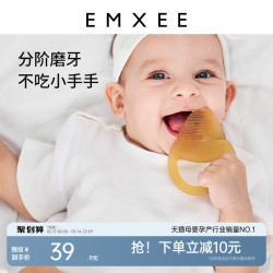 EMXEE 嫚熙 牙胶磨牙棒婴儿六个月宝宝咬咬胶玩具食品级硅胶防吃手神器